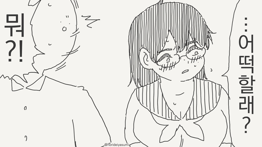 섹못방 만화_2.jpg