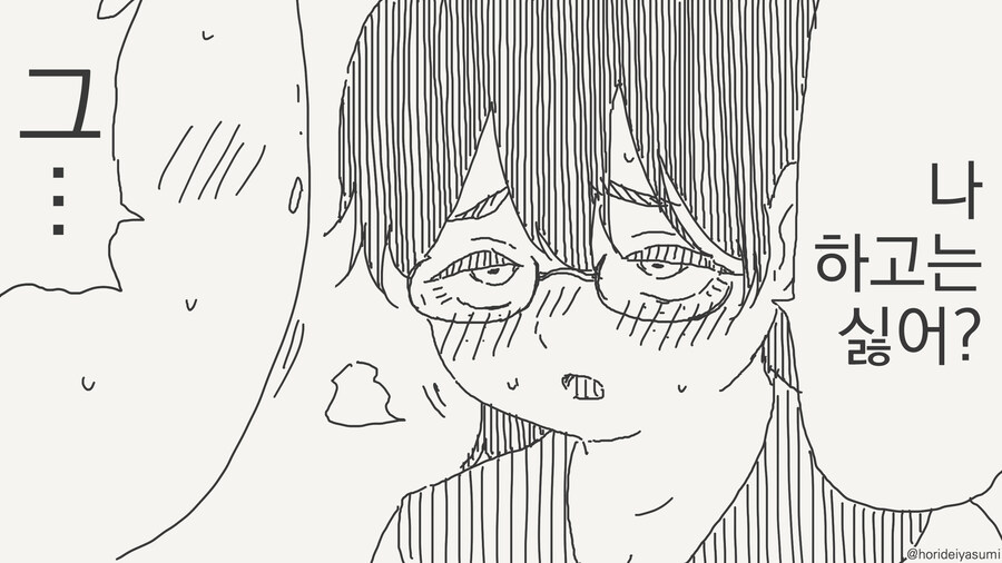 섹못방 만화_3.jpg