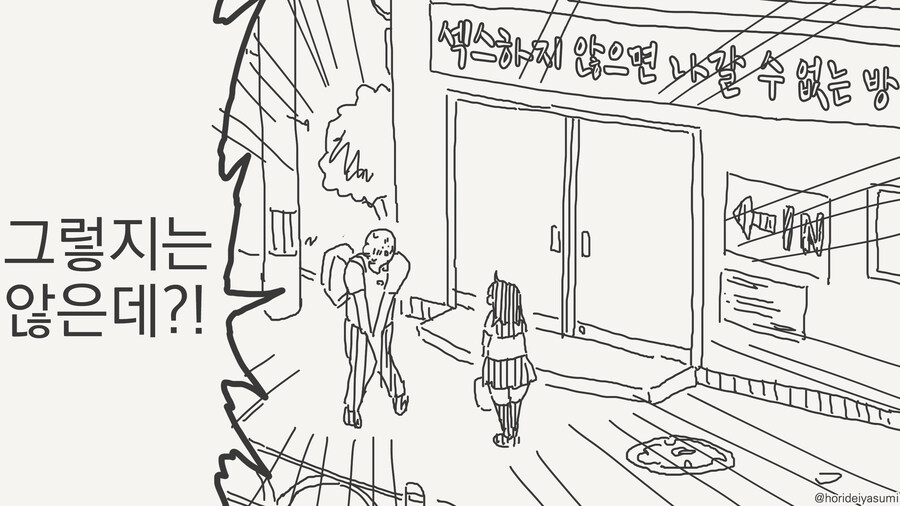 섹못방 만화_4.jpg