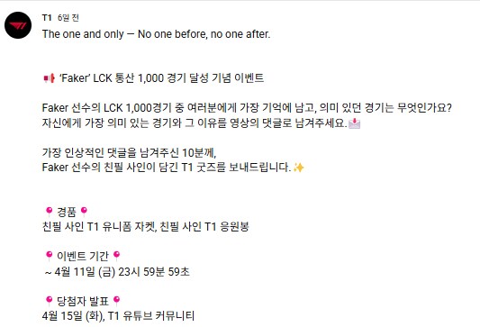 t1)봄철 대왕모기 레전드_1.png