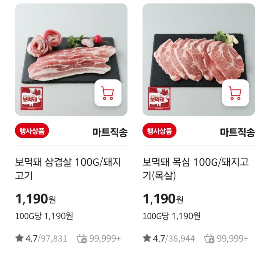 [홈플러스]보먹돼 삼겹살 목살 100g (1,190원/4만이상무배)_2.jpg