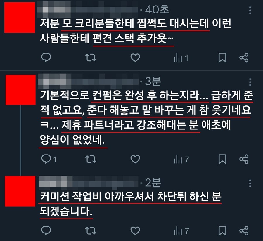 [중요 공지] 제가 돈을 떼먹었다는 유언비어에 대하여_3.jpg