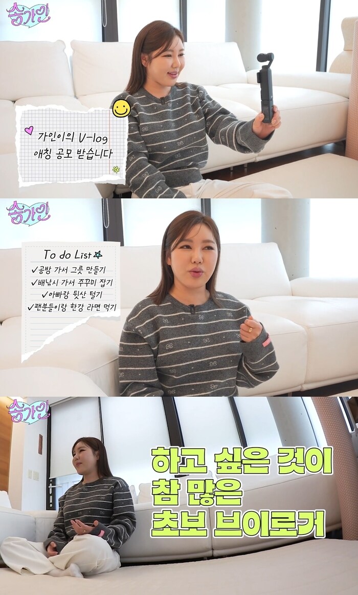 “브이로그가 뭐시당가?” 송가인…이젠 다 보여준다, 집 최초공개부터 두릅따기까지_1.jpg