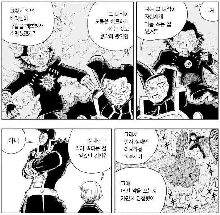 갓슈2) 바리 특_3.jpg