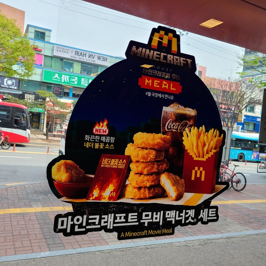 맥도날드) 마인크래프트무비 맥너겟 세트_1.jpg