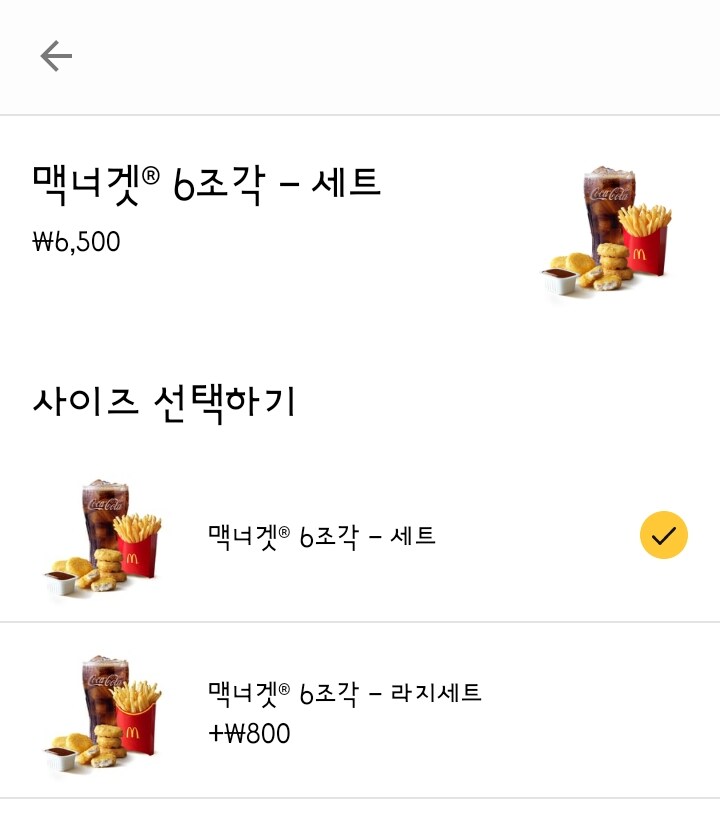 맥도날드) 마인크래프트무비 맥너겟 세트_7.png
