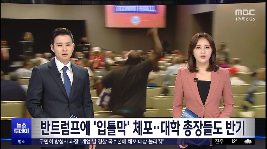 반트럼프에 "입틀막 체포" 대학 총장들도 반기_1.jpg