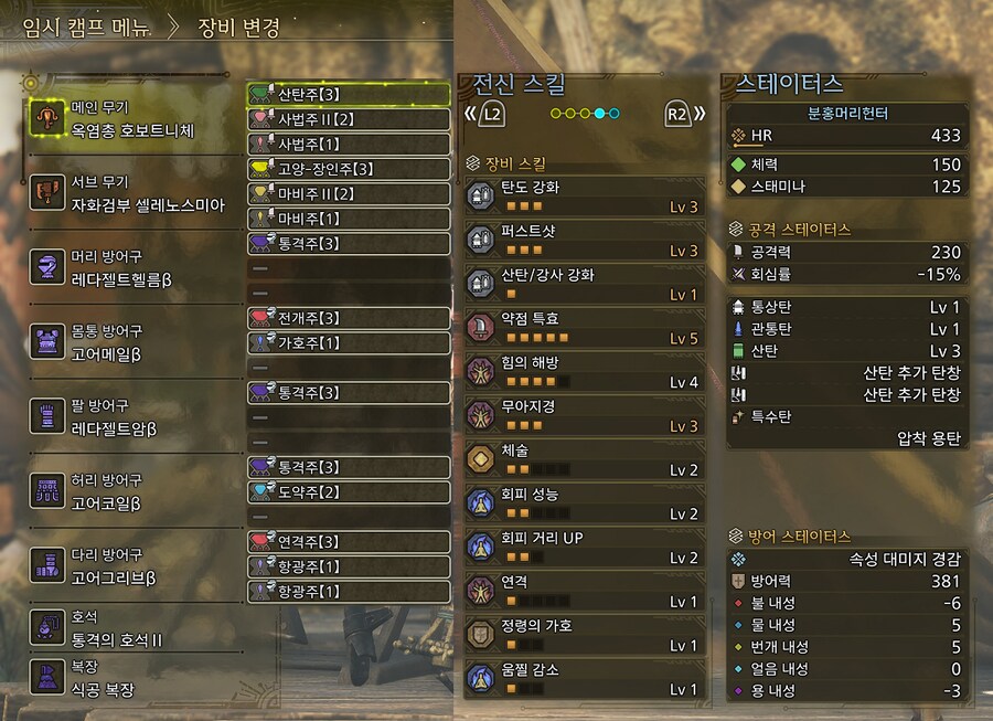 재밌는 산탄라보 해보시겠습니까? 레다고어셋_1.png