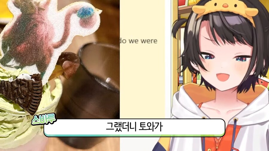 버튜버)