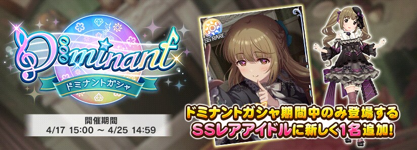 [데레스테] 2025년 4월 도미넌트 요시노_2.png