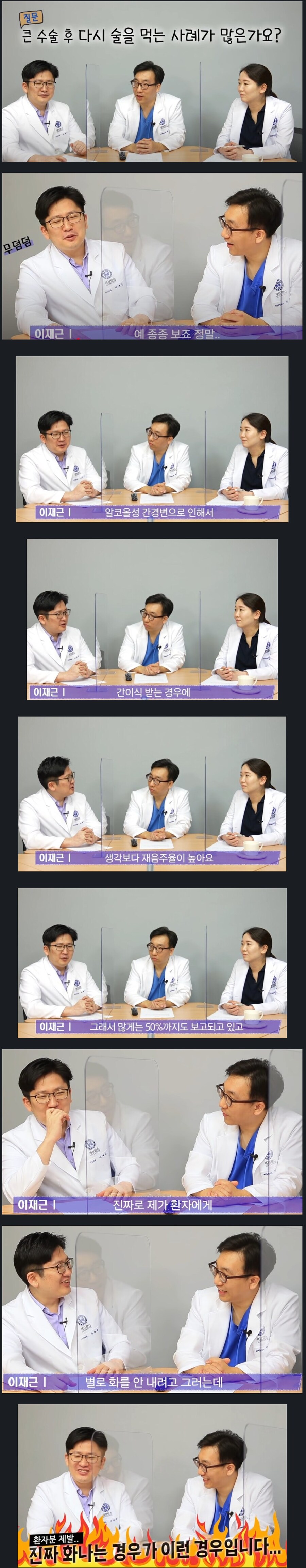 무덤덤한 성격의 의사도 빡치게 만드는 사례.jpg_1.jpg