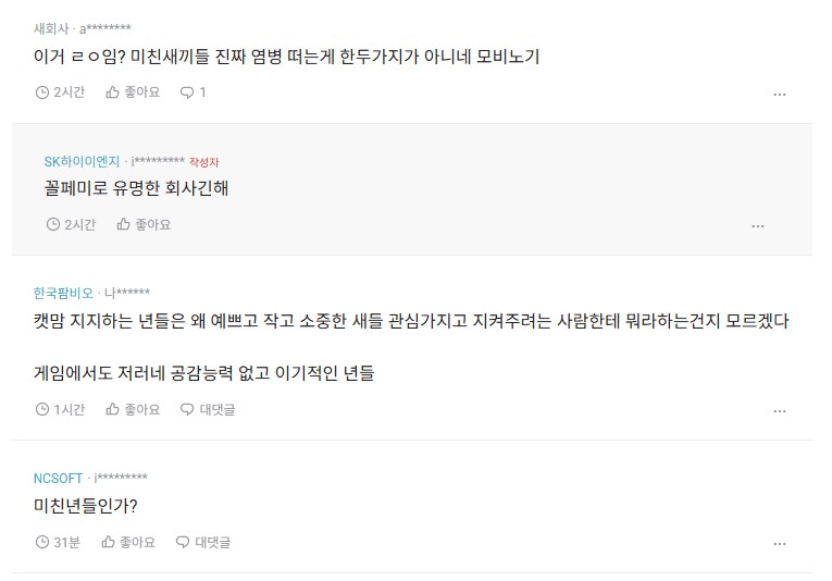 마비m) 개고기회사도 화들짝_2.png