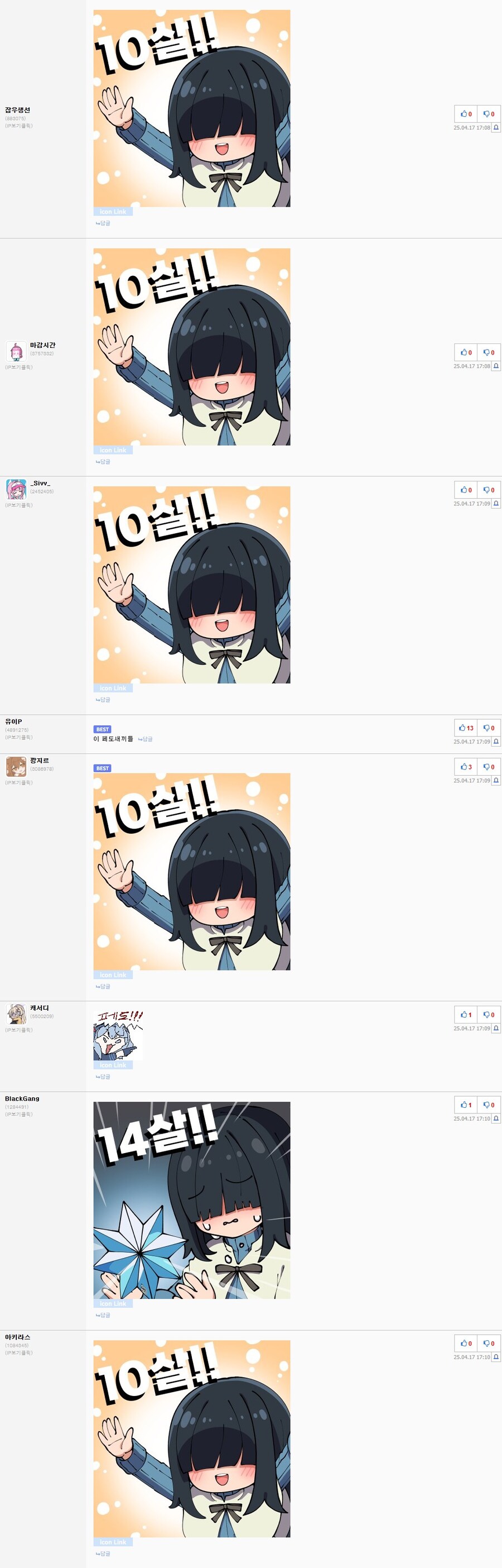 [마비M] 여기 범죄자 명단 입니다_3.jpg