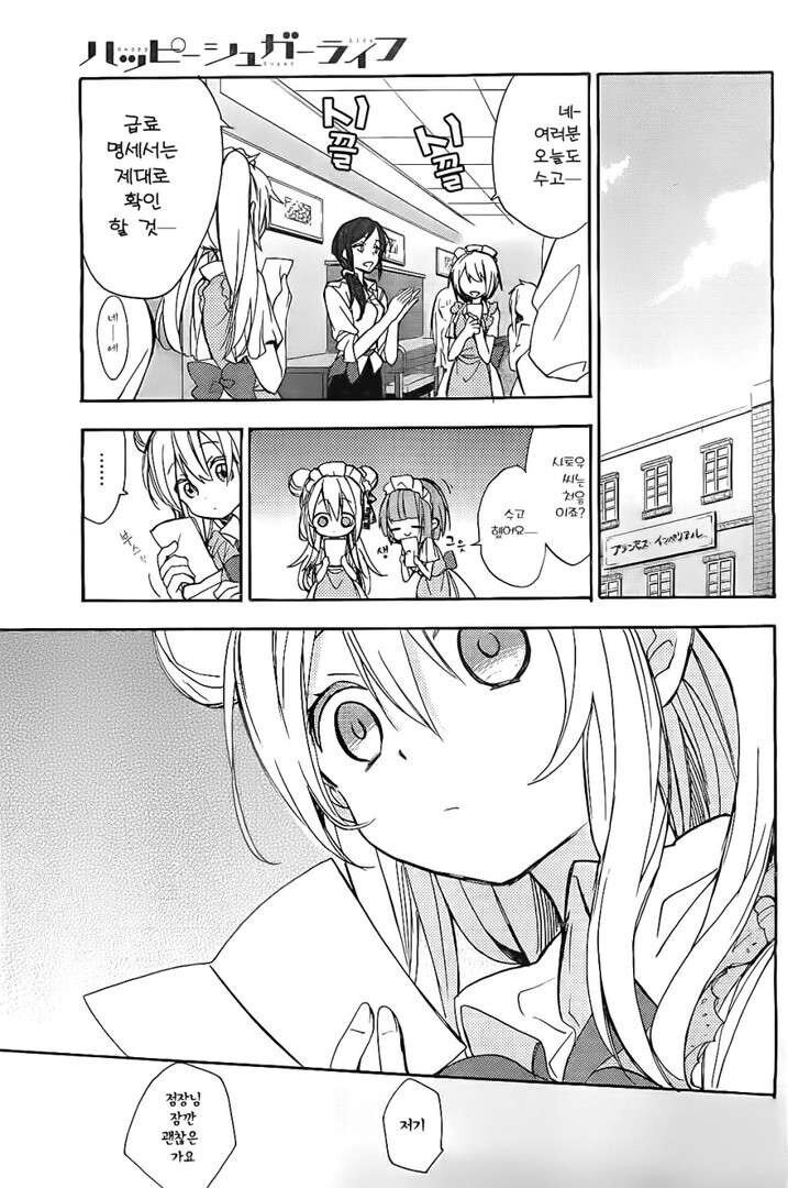 알바비 떼먹으려는 사장 역관광하는.manwha_1.jpg