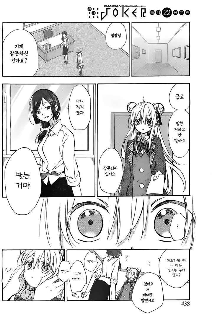 알바비 떼먹으려는 사장 역관광하는.manwha_2.jpg