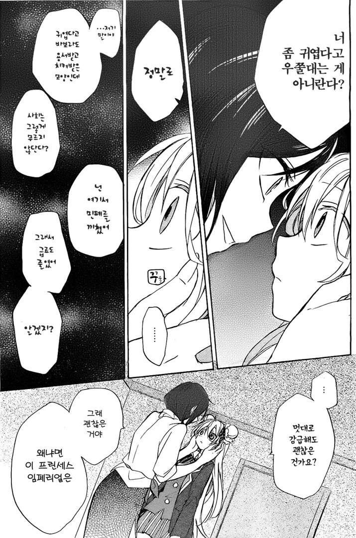 알바비 떼먹으려는 사장 역관광하는.manwha_3.jpg