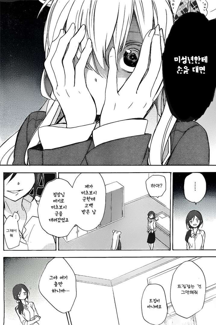 알바비 떼먹으려는 사장 역관광하는.manwha_6.jpg
