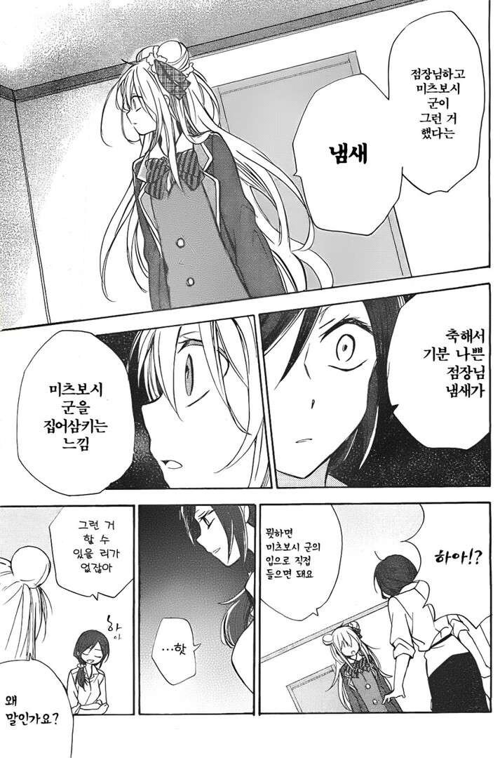 알바비 떼먹으려는 사장 역관광하는.manwha_7.jpg