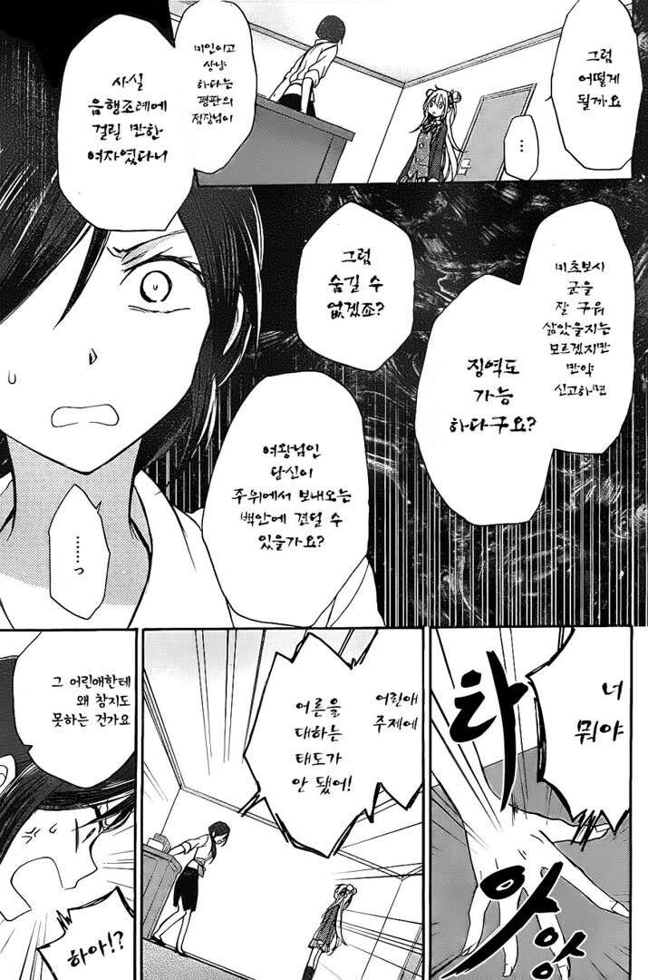 알바비 떼먹으려는 사장 역관광하는.manwha_9.jpg