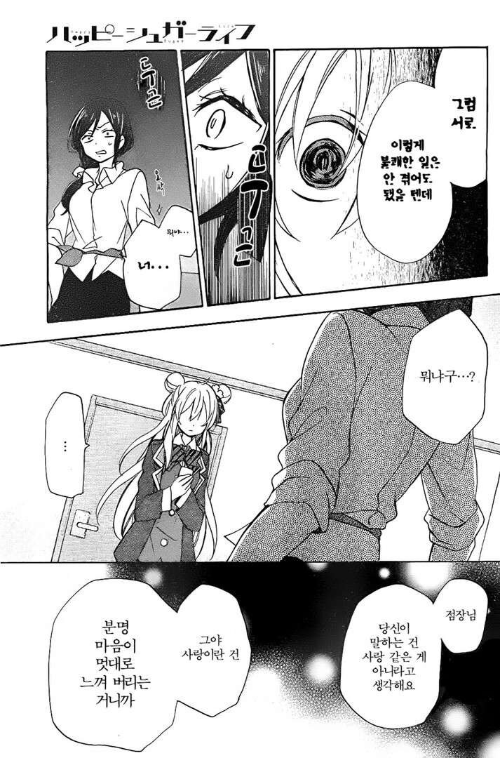 알바비 떼먹으려는 사장 역관광하는.manwha_15.jpg