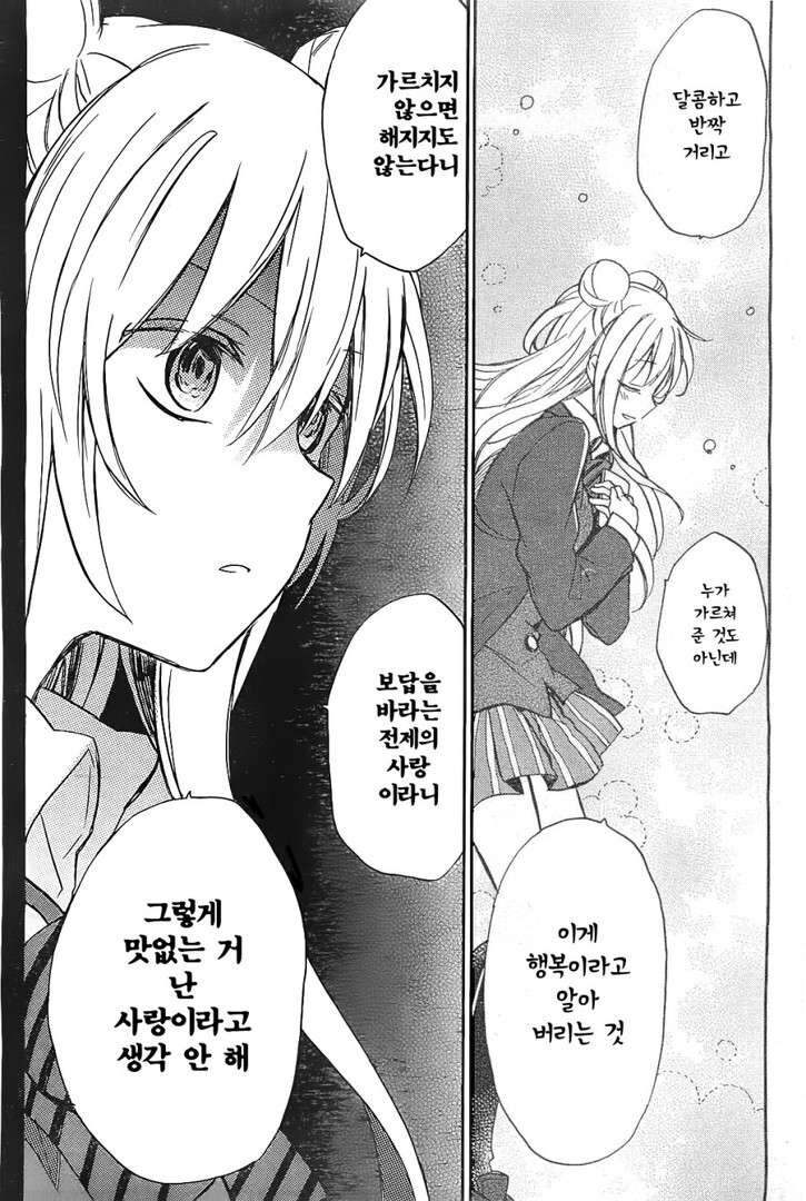 알바비 떼먹으려는 사장 역관광하는.manwha_16.jpg
