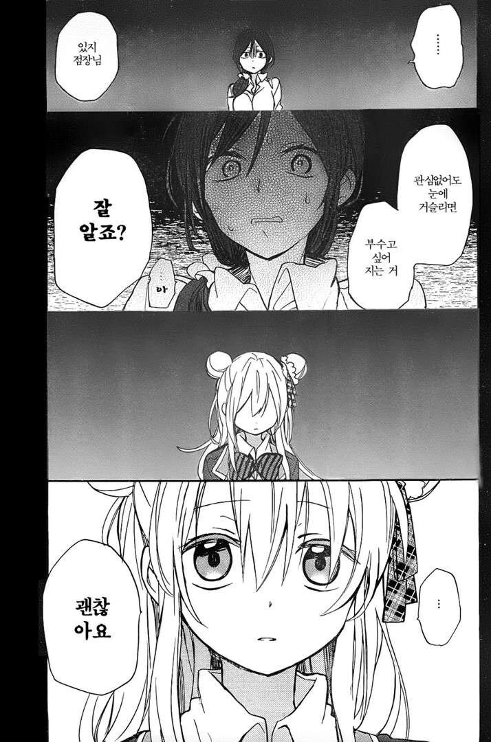 알바비 떼먹으려는 사장 역관광하는.manwha_17.jpg