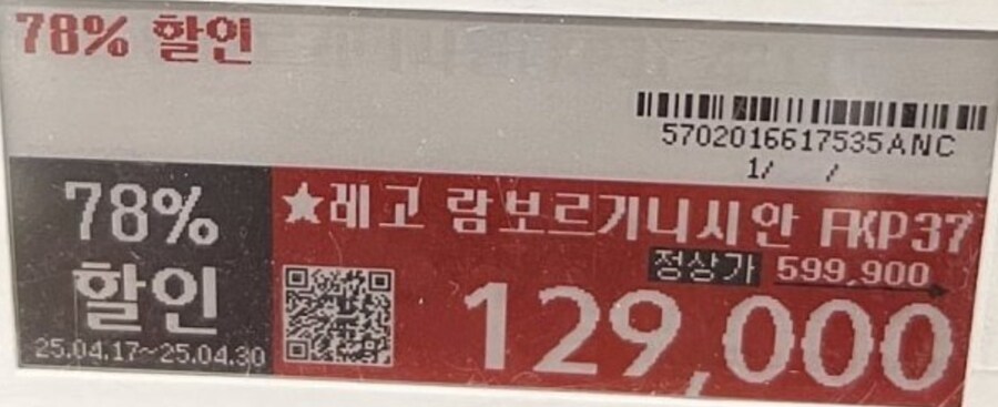 [홈플러스] 레고 특가 50~80%할인 리븐델80% (129,000원)_2.jpg
