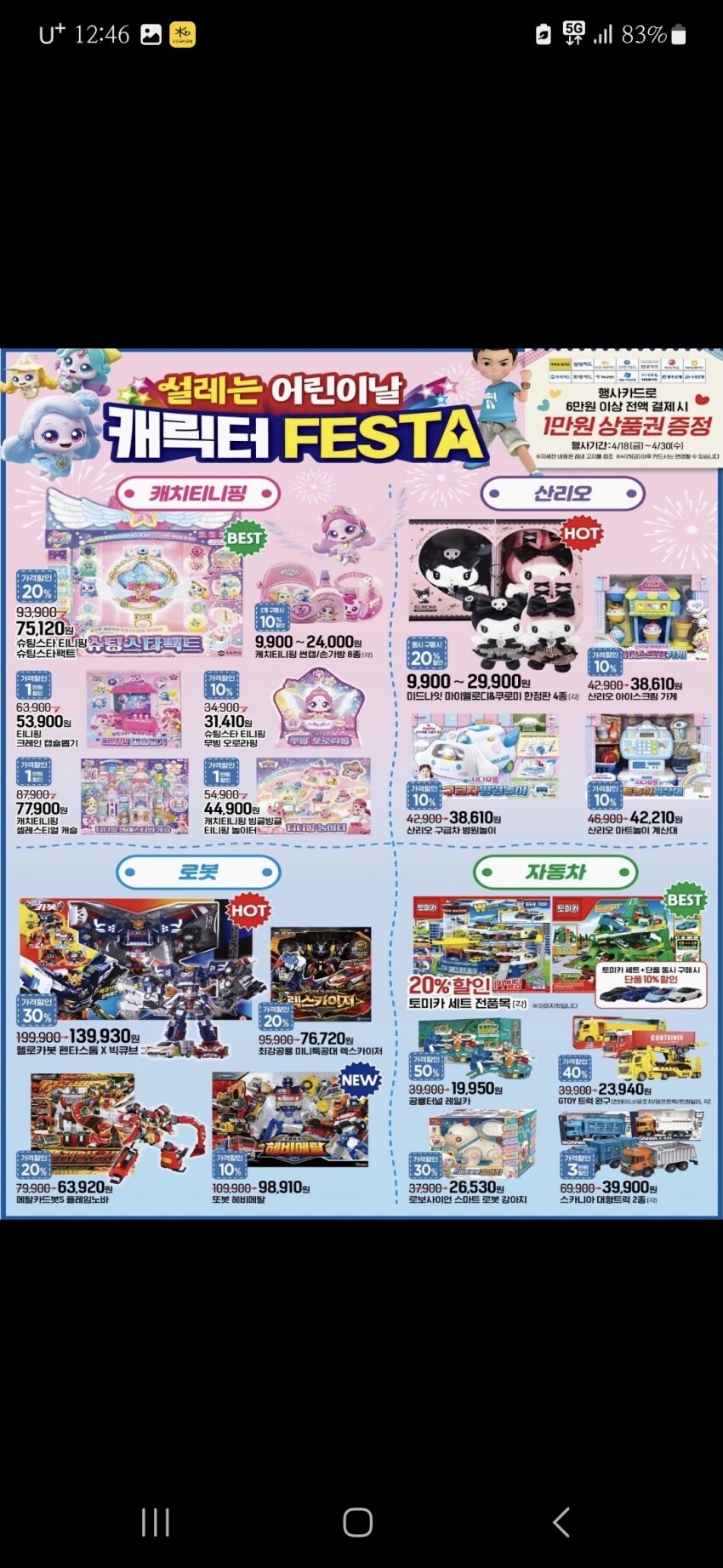 메탈카드봇) 내일 이마트 가야하는 이유_1.jpg