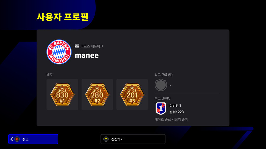 (공식) 25.04.17 - '크로스 플랫폼 친구 추가' 기능 신설_6.jpg