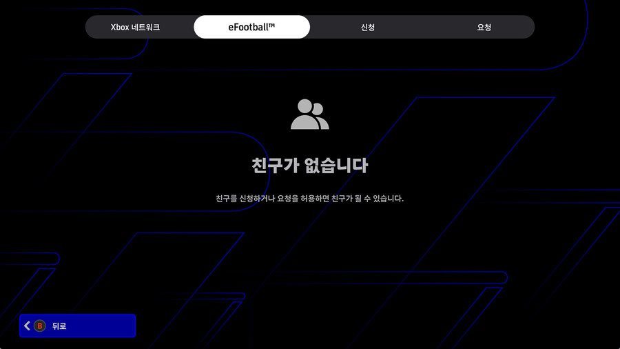 (공식) 25.04.17 - '크로스 플랫폼 친구 추가' 기능 신설_3.jpg