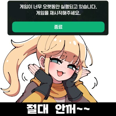 마비M) 레이드에서 버그 걸려서 그만..._4.png
