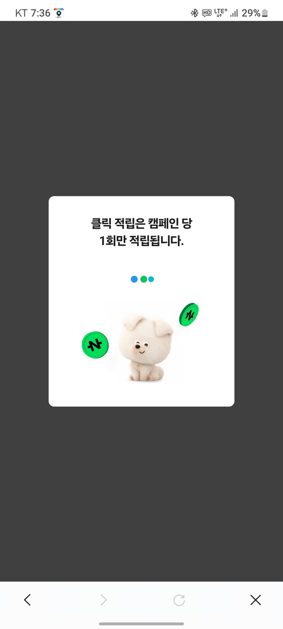 [네이버페이] 10원적립 종료_1.jpg