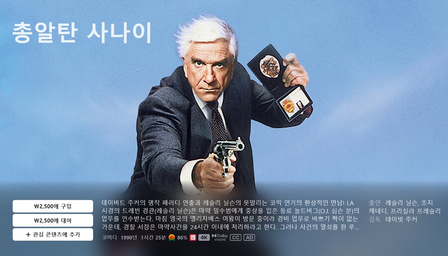 [애플TV스토어] 파라마운트 아카이브 / 가격 다양_10.png