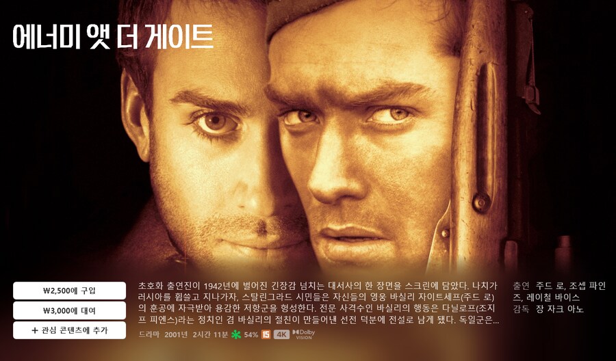 [애플TV스토어] 파라마운트 아카이브 / 가격 다양_12.png