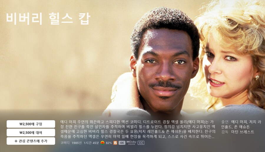 [애플TV스토어] 파라마운트 아카이브 / 가격 다양_14.png