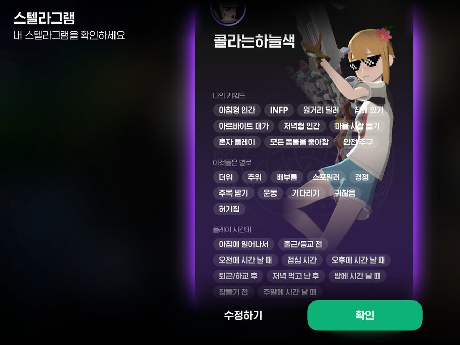 마비M) 스텔라그램 미세 팁_1.png