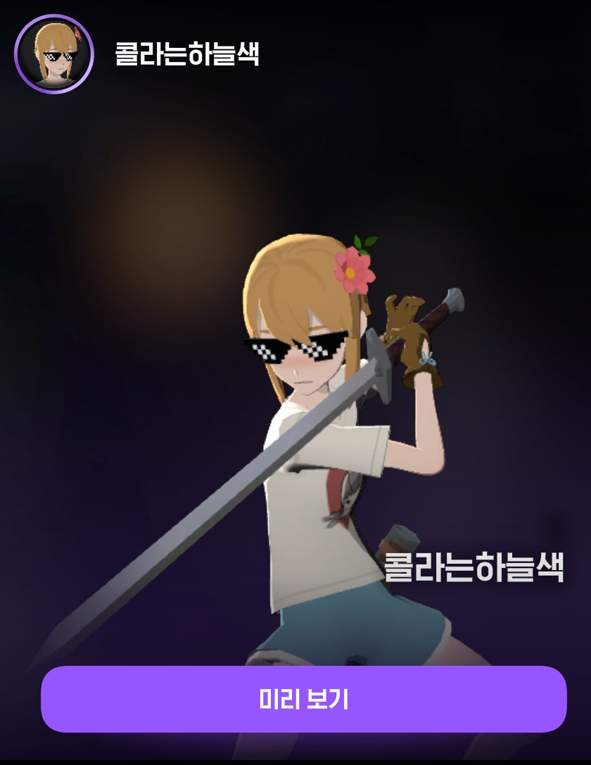 마비M) 스텔라그램 미세 팁_6.png