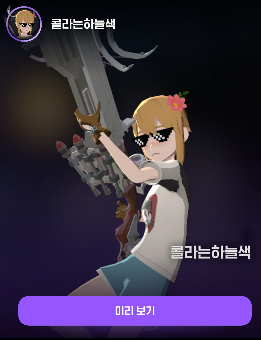 마비M) 스텔라그램 미세 팁_9.png