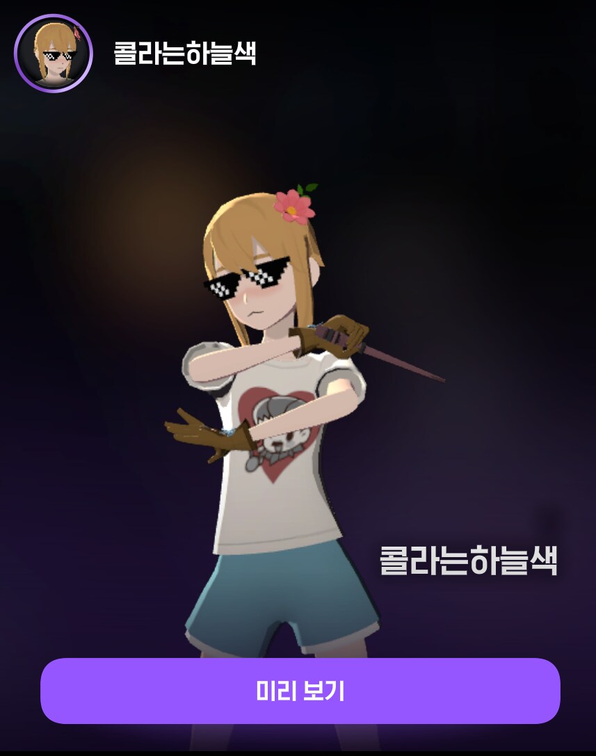 마비M) 스텔라그램 미세 팁_10.png