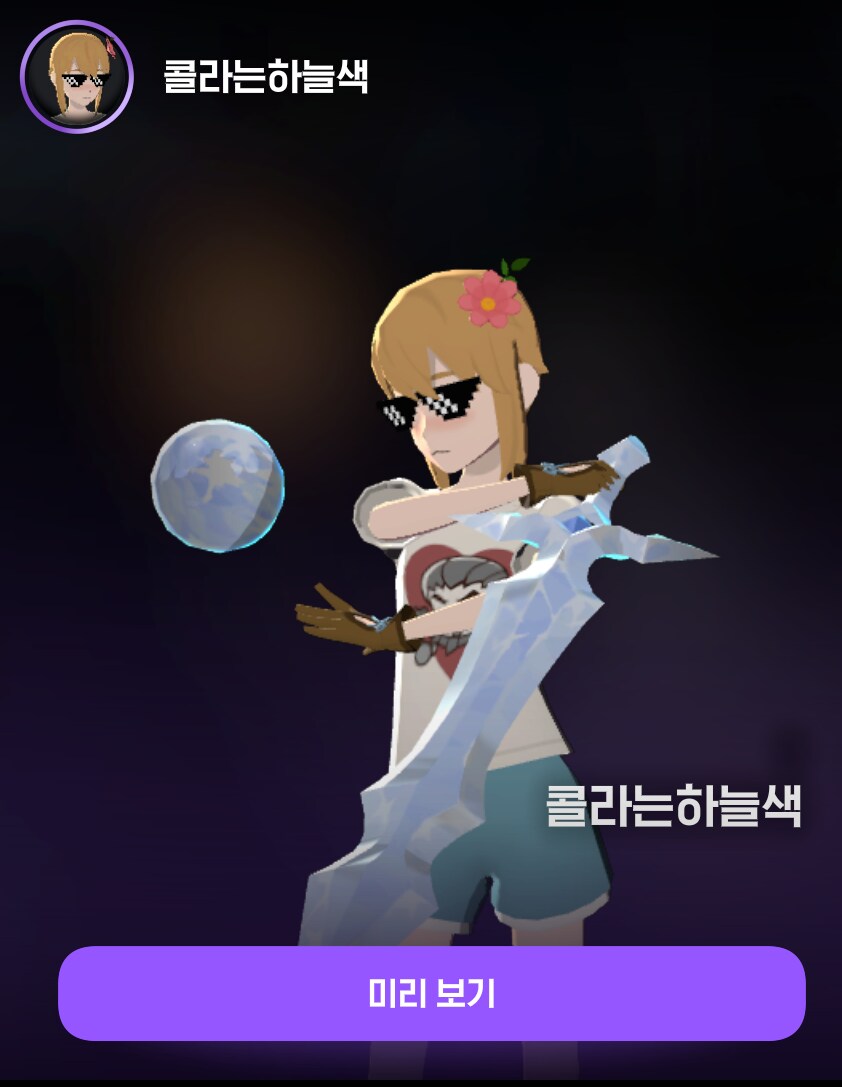 마비M) 스텔라그램 미세 팁_11.png