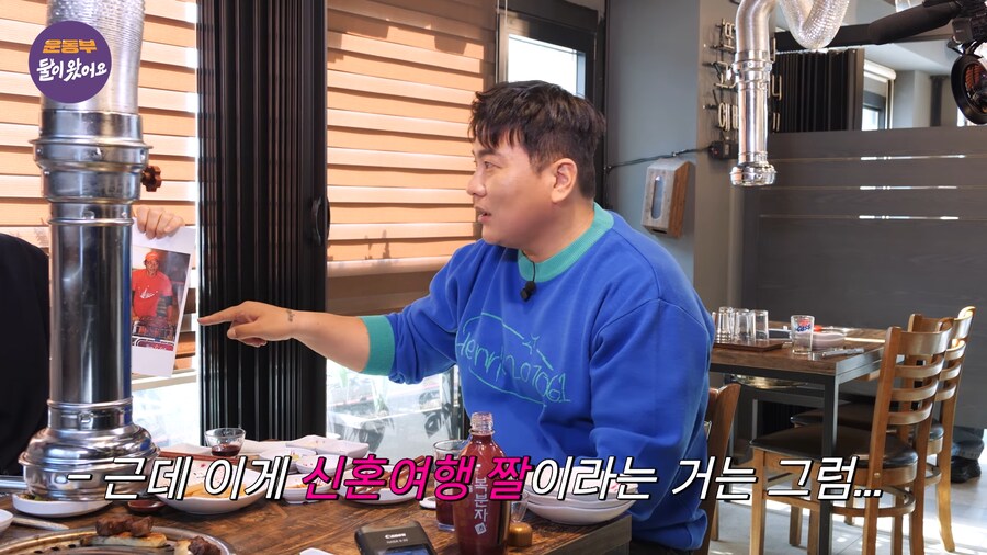 김남일 전설의 신혼여행 짤 해명_10.png