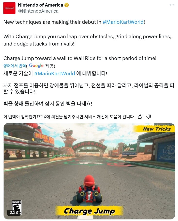 마리오 카트 월드, 되감기와 차지 점프 기능 추가_2.jpg