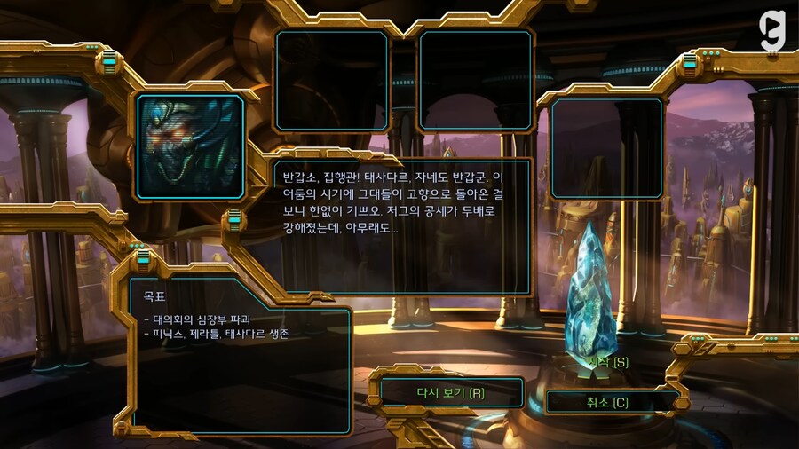 스타크래프트]의외로 프로토스도 이건 좀...하는거_1.png