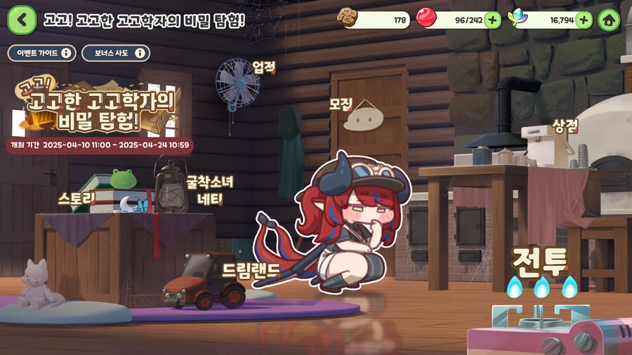 틀렸지만, 생각하는 걸 멈추지 않는다(2시즌 챕터4 스포)_32.png