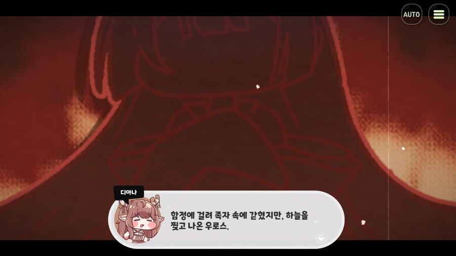 틀렸지만, 생각하는 걸 멈추지 않는다(2시즌 챕터4 스포)_25.png