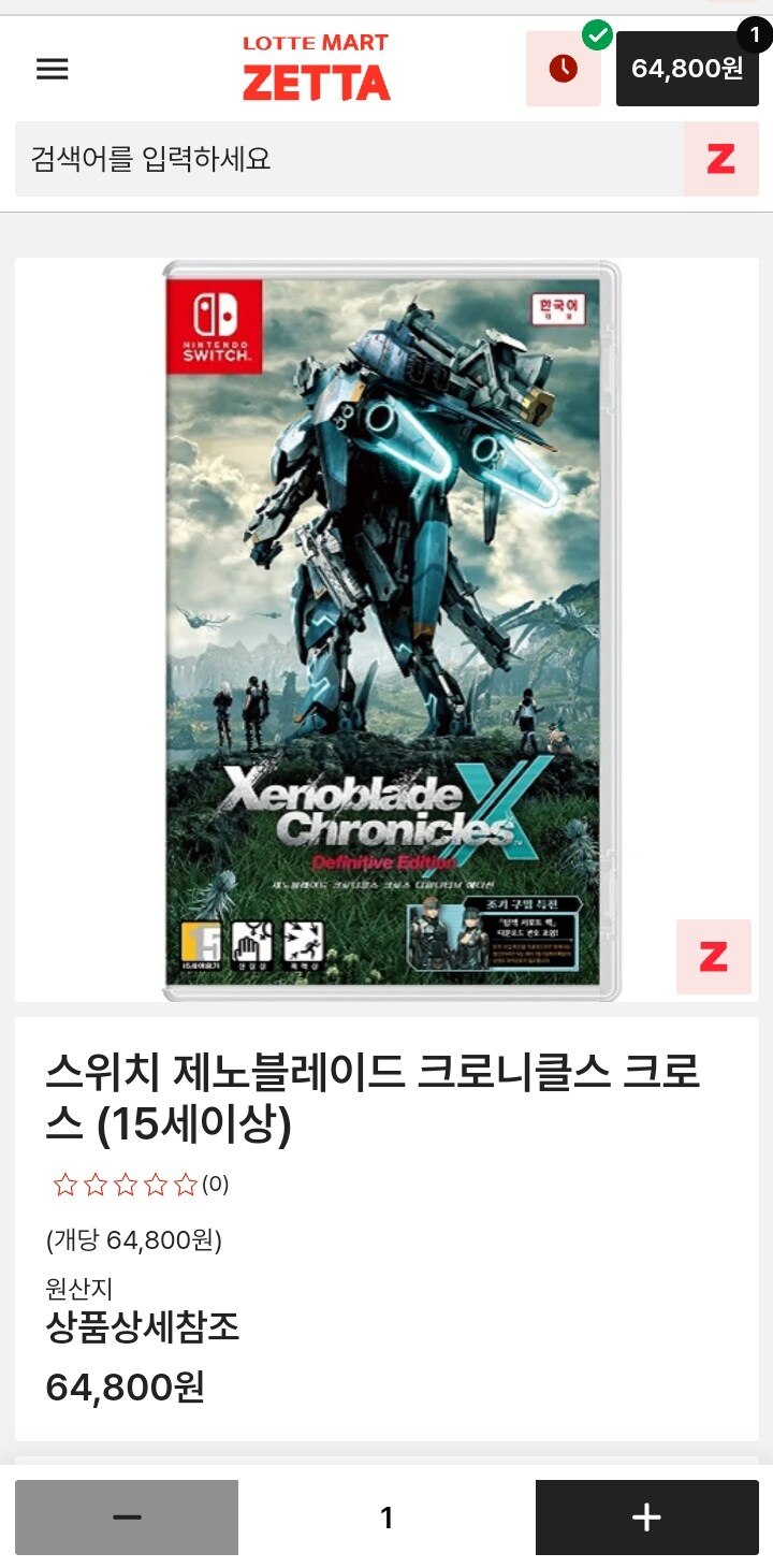 [롯데마트제타] 제노블레이드 크로니클스 크로스 / 54,800원/무료_1.jpg