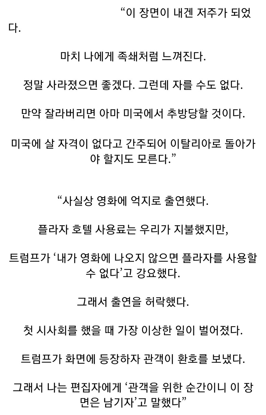 나홀로집에 감독 트럼프 카메오 장면 삭제하고 싶다_2.jpg