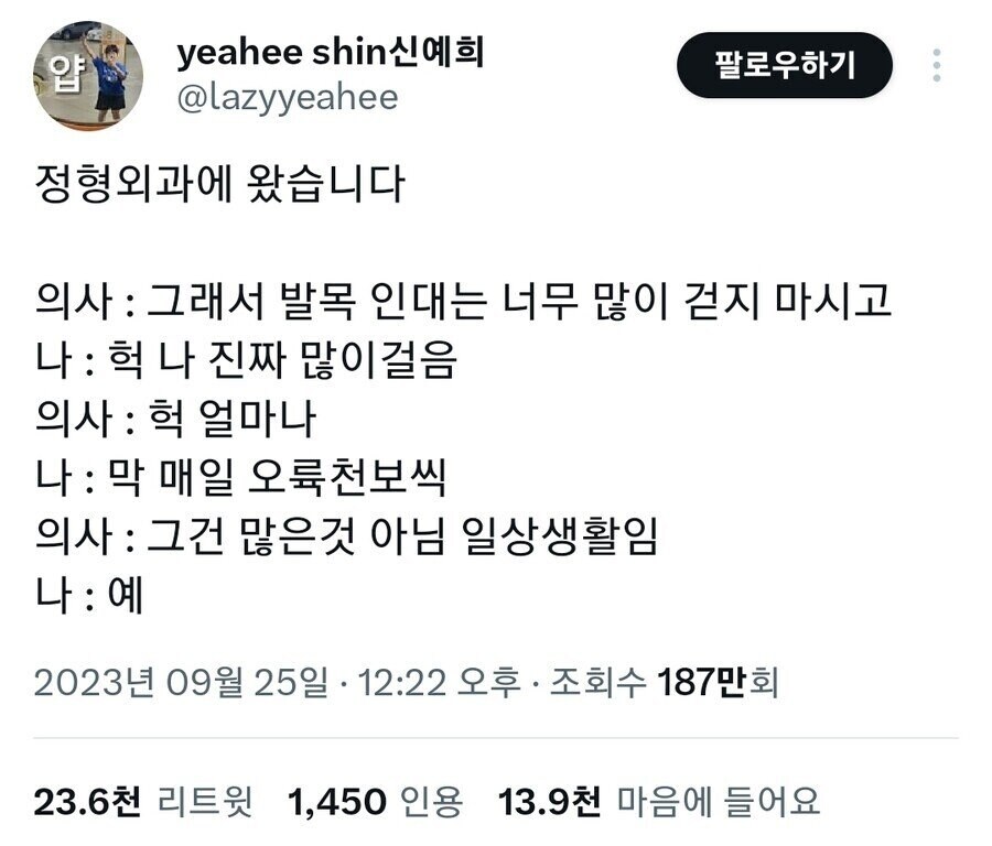 의외로 일상생활 취급이라는 걸음수.jpg_1.jpg