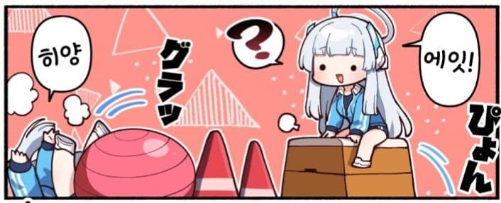 [블루아카,소설] 노아 "에잇!"_1.jpg