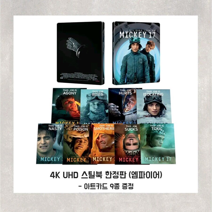 [예약] 봉준호 미키17 4K 출시예정_3.jpg
